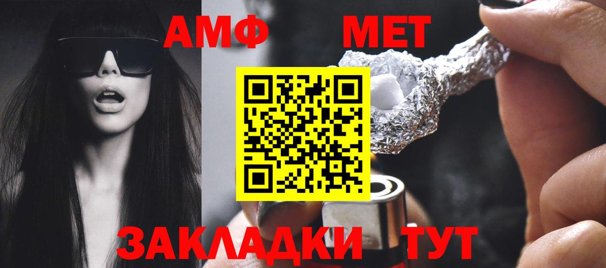 Корсаков  АМФ  Вход с VPN  АМФЕТАМИН 98% 