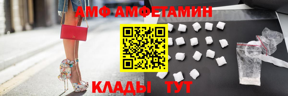 Amphetamine 97% Корсаков