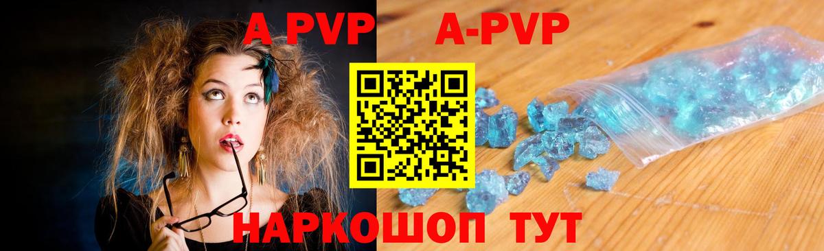 Альфа ПВП кристаллы Корсаков