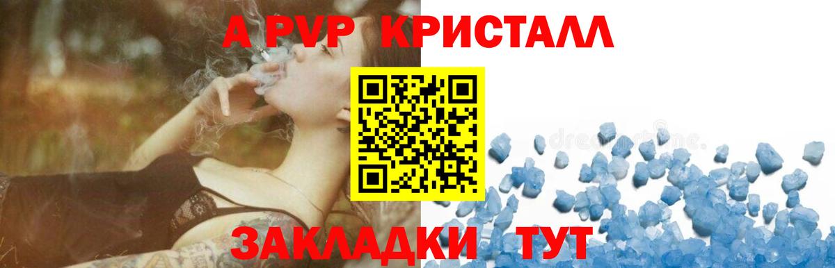 цена   Alpha-PVP мука  APVP VHQ  Корсаков  Вход с VPN  Alpha-PVP кристаллы 
