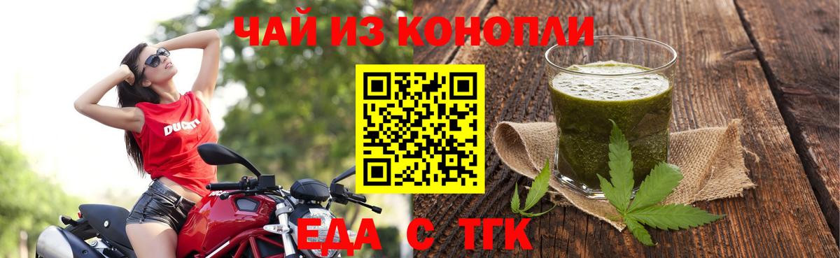 Печенье с ТГК конопля  Вход с VPN  Корсаков 