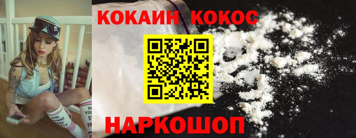 КОКАИН Колумбийский  Вход с VPN  COCAIN Columbia  Корсаков 