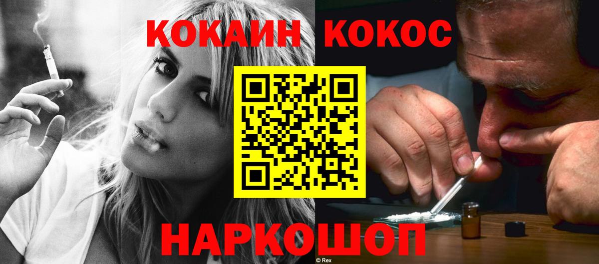 Cocaine FishScale Корсаков