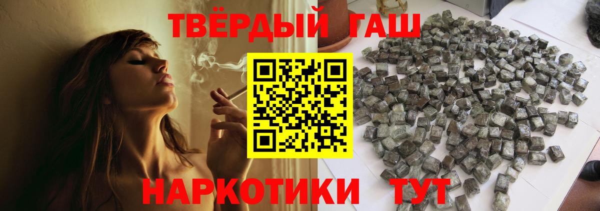 Гашиш Cannabis  ГАШИШ убойный  Корсаков  Вход с VPN 