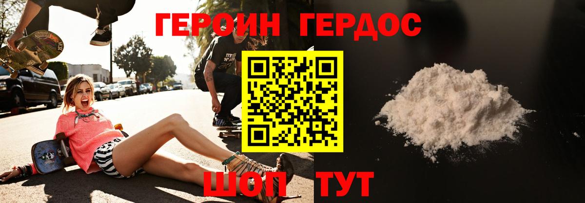 Корсаков  Героин белый  Вход с VPN 
