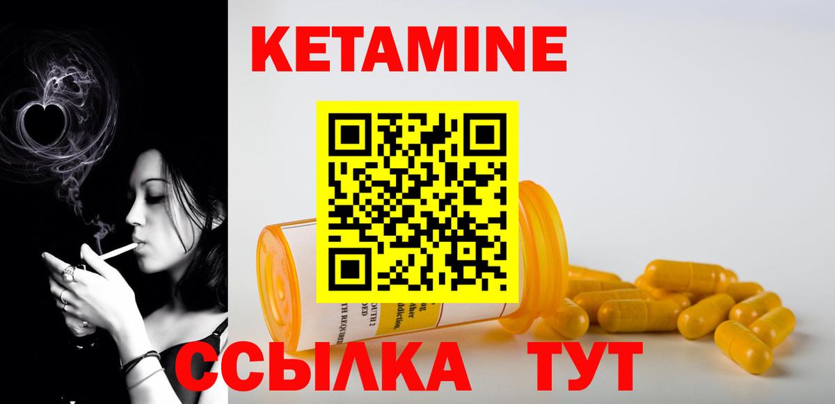 КЕТАМИН ketamine  Вход с VPN  Корсаков  КЕТАМИН VHQ 