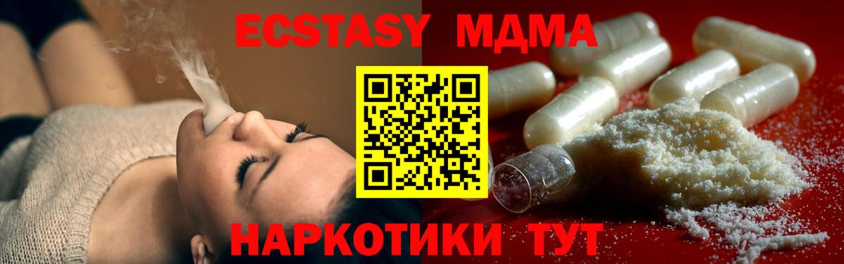 МДМА Molly Корсаков