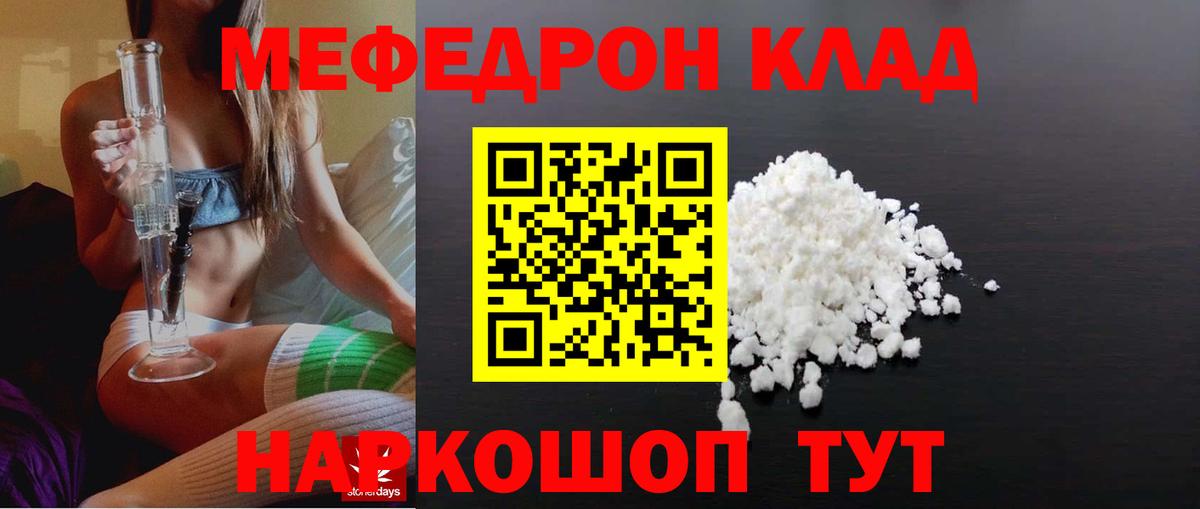 Корсаков  МЕГА зеркало  МЯУ-МЯУ 4 MMC  Вход с VPN  Меф VHQ  Мефедрон 