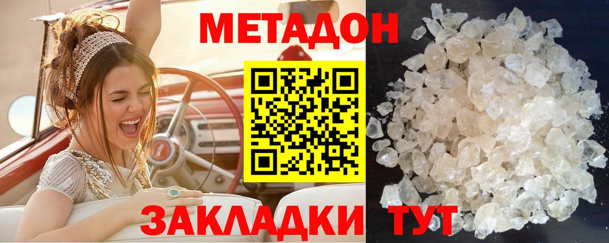 МЕТАДОН белоснежный  блэк спрут ссылка  Корсаков  Вход с VPN  Метадон VHQ 