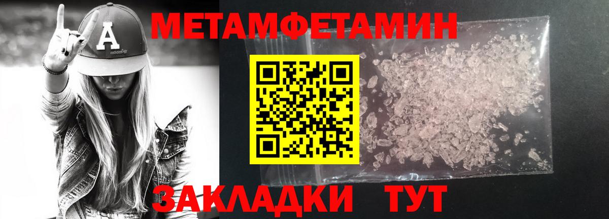 Первитин пудра  Вход с VPN  Корсаков 