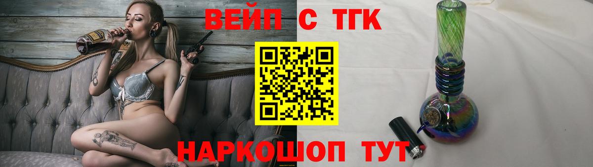 Дистиллят ТГК жижа  Дистиллят ТГК концентрат  Вход с VPN  Корсаков 